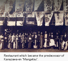 Restaurant which became the predecessor of Kanazawa-en Mangetsu.